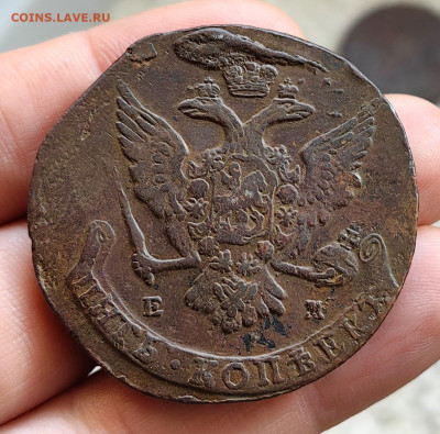 5 копеек 1765 ЕМ до 27.12.25 г. до 22-00 МСК - IMG_20251223_131025