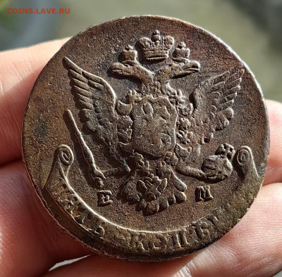 5 копеек 1768 ЕМ до 27.12.25 г. до 22-00 МСК - IMG_20251223_130754