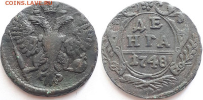 Денга 1748, разновидность. - 1748 1