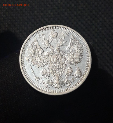 Николай II 15 копеек 1908 года До 30.12 - 20250713_213148