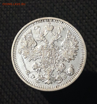 Николай II 15 копеек 1908 года До 30.12 - 20250713_213027