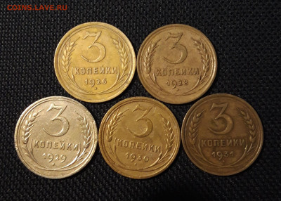 3 копейки СССР погодовка 1926 - 1931 года 5 монет До 30.12 - 20241221_224604