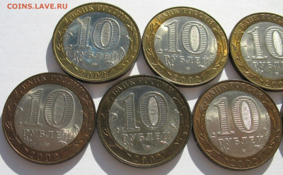 10 рублей набор Министерств. До 25.12.25 - IMG_3758.JPG