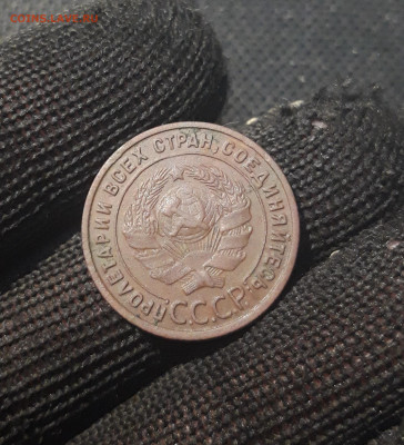 СССР 1 Копейка 1925 года До 30.12 - 20250207_215145