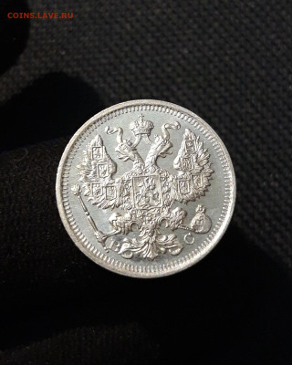 Николай II 20 копеек 1916 года До 30.12 - 20251114_232914