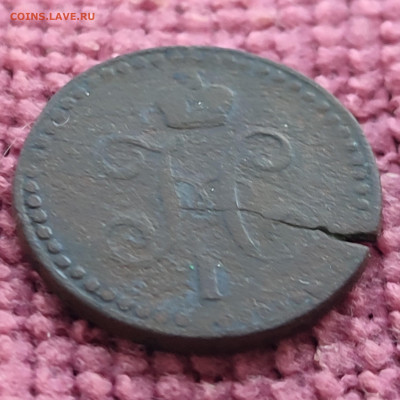 2 копейки 1843 ЕМ до 29.12.25 г 22-00 МСК - IMG_20251224_152734~2