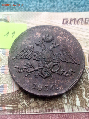 Пятаки Николая первого прошуоценить - IMG-20251218-WA0018