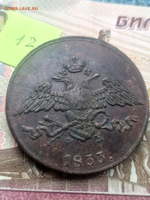 Пятаки Николая первого прошуоценить - IMG-20251218-WA0015