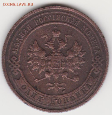 1коп 1916г до 28.12.25г - 1коп 1916г