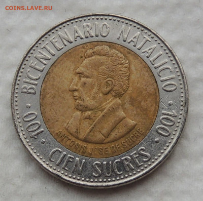 Эквадор 100 сукре 1995 юбил. до 28.12.2025 - Эквадор 100 сукре 1995.JPG