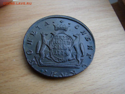 5 коп 1774 км - DSC00015.JPG