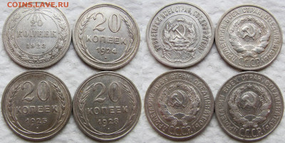 10, 15, 20 копеек 1923-1930 (10 монет). До 28.12.25 - 3