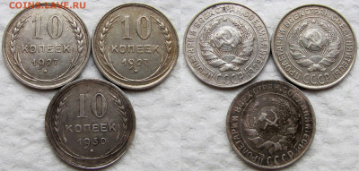 10, 15, 20 копеек 1923-1930 (10 монет). До 28.12.25 - 1