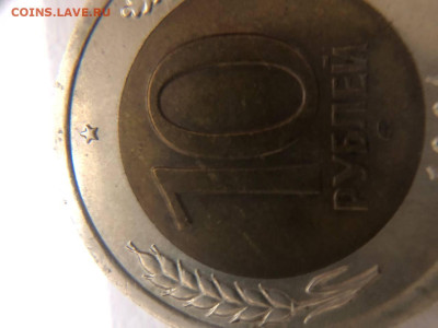 10 рублей 91 лмд - Раздвоенные ости - photo_2025-12-24_17-30-12