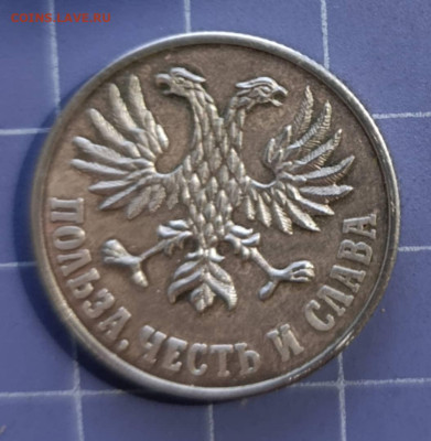 жетон 50 лет АО Индигирзолото 1944-1994 - WhatsApp Image 2025-12-24 at 21.46.13 3