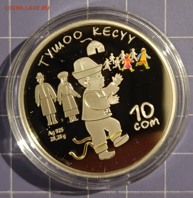 Киргизия. - WhatsApp Image 2025-12-11 at 15.00.43