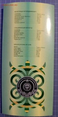 Киргизия. - WhatsApp Image 2025-12-11 at 15.00.434