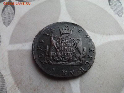 2 копейки 1778 сибирь до 28.12.2025 - 1778 (19)