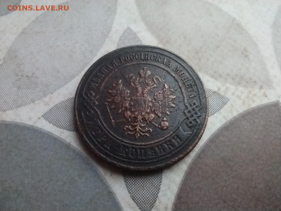 3 копейки 1873 ем до 28.12.2025 - 1873 (8)