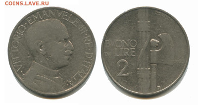 Италия 2 лиры 1923 до  22.00 мск 26.12.2925 года - италия 2 лиры 1923