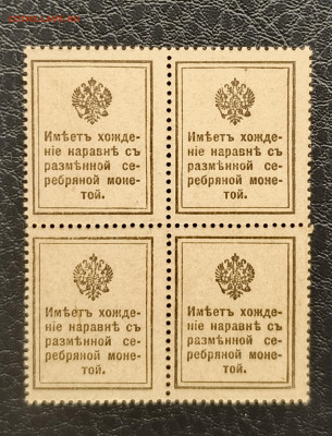 15 копеек 1915 квардблок  27.12 - IMG_20251224_082229_341