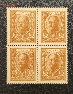 15 копеек 1915 квардблок  27.12 - IMG_20251224_082246_471