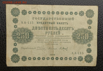 250₽ 1918 27.12 - IMG_20251224_082140_314