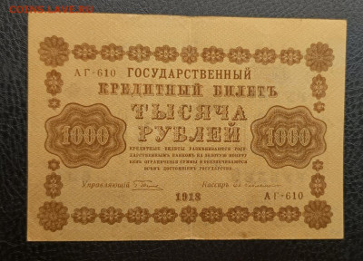 1000₽ 1918 27.12 - IMG_20251224_082112_764