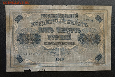 5000₽ 1918 27.12 - IMG_20251224_082045_024