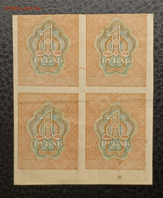 1₽ 1919 квардблок 27.12 - IMG_20251224_081949_214