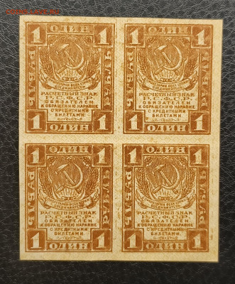 1₽ 1919 квардблок 27.12 - IMG_20251224_082003_925