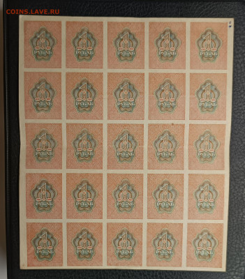 1₽ 1919 полный лист 27.12 - IMG_20251224_081909_595