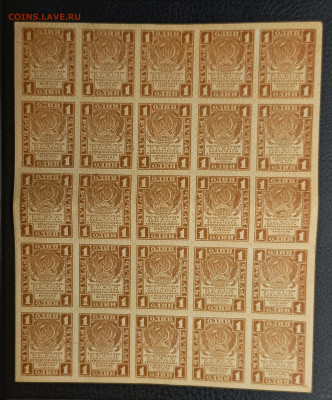 1₽ 1919 полный лист 27.12 - IMG_20251224_081929_969