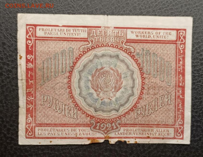 10000₽ 1921 27.12 - IMG_20251224_081759_334