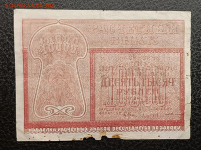 10000₽ 1921 27.12 - IMG_20251224_081816_541