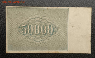 50000₽ 1921 27.12 - IMG_20251224_081727_279