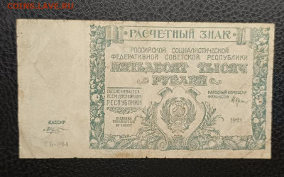 50000₽ 1921 27.12 - IMG_20251224_081743_409