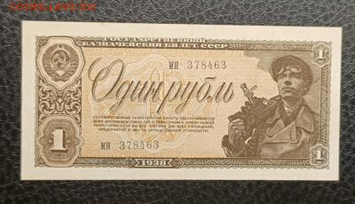 1₽ 1938 27.12 - IMG_20251224_081701_577