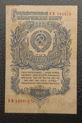 1₽ 1947 27.12 - IMG_20251224_081628_659
