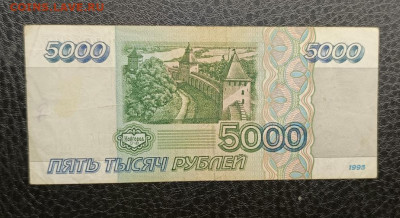 5000₽ 1995 27.12 - IMG_20251224_081341_940