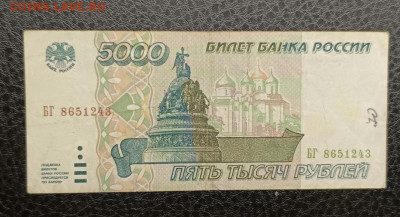 5000₽ 1995 27.12 - IMG_20251224_081359_739