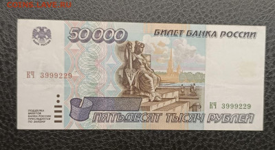 50000₽ 1995 27.12 - IMG_20251224_081256_901