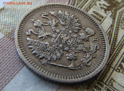 10 копеек 1911 спб в 22.00 29.12.25 - IMG_4049.JPG