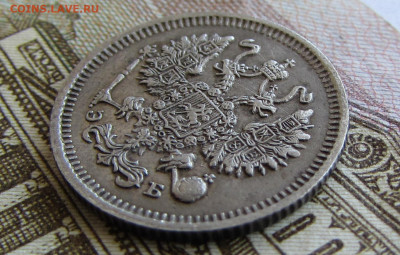 10 копеек 1911 спб в 22.00 29.12.25 - IMG_4048.JPG