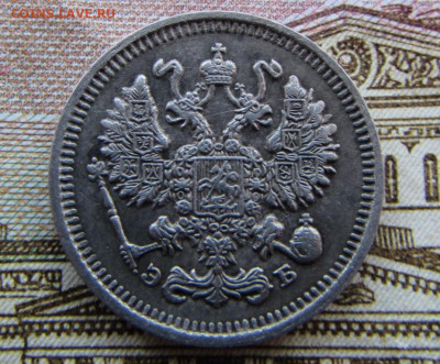 10 копеек 1911 спб в 22.00 29.12.25 - IMG_4046.JPG