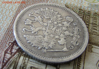 10 копеек 1906 спб в 22.00 29.12.25 - IMG_4057.JPG