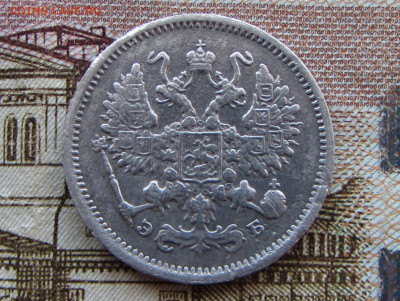 10 копеек 1906 спб в 22.00 29.12.25 - IMG_4055.JPG