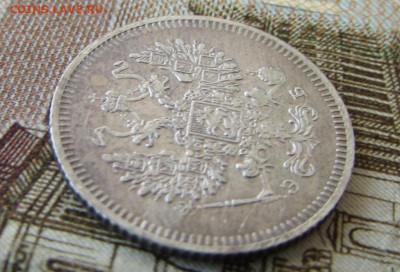 10 копеек 1908 спб в 22.00 29.12.25 - IMG_4065.JPG