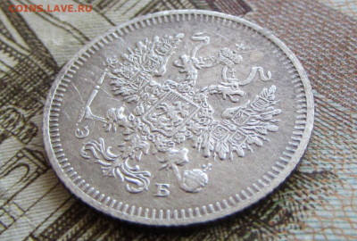 10 копеек 1908 спб в 22.00 29.12.25 - IMG_4064.JPG