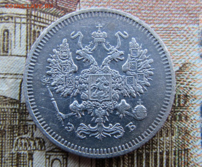 10 копеек 1908 спб в 22.00 29.12.25 - IMG_4062.JPG